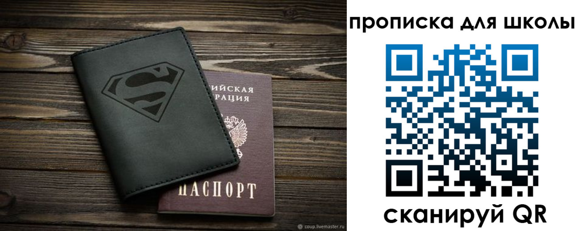 временная регистрация в Ярославле